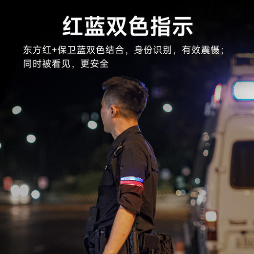 纳丽德 UT51L加长版红蓝闪勤务手环Type-C直充执勤战术夜跑步 商品图3