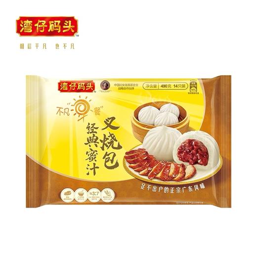 【湾仔码头优惠价】湾仔蜜汁叉烧包350G 商品图0