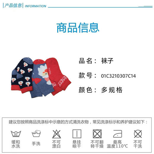 丽婴房-鞋袜类（秋）C9短袜（3双入） KIDS配件 商品图3
