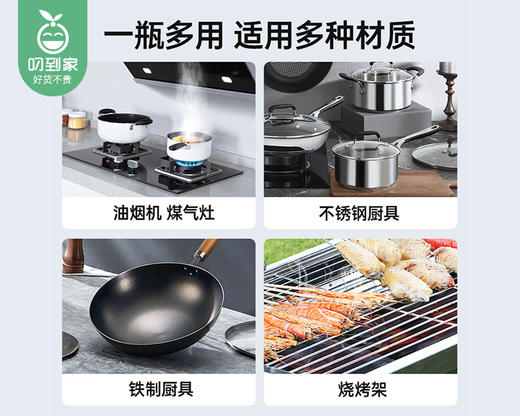 GRAREY锅底黑垢凝胶/1份（600ml*2瓶）限用日期：28年3月补单专用 商品图4