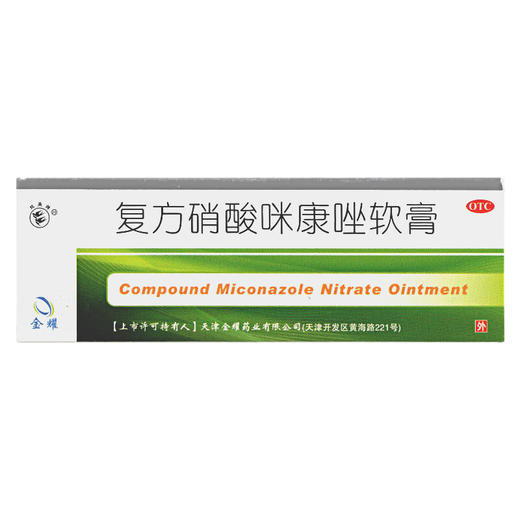 双燕牌,复方硝酸咪康唑软膏 【10g/支/盒】 天津金耀 商品图1