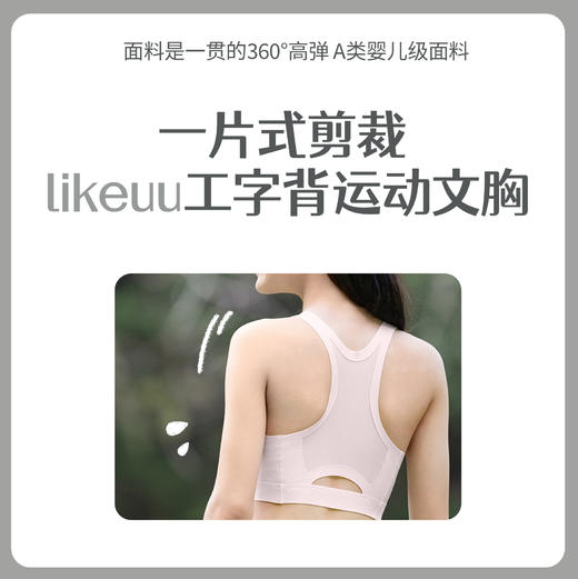 (i)likeuu少女内衣水滴美背运动文胸发育期儿童背心d 商品图0
