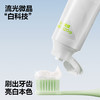 【爆品任选专区】参半益生菌锁白牙膏120g 商品缩略图1