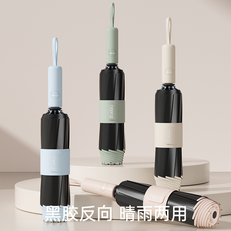 左都透明圈反向双龙骨晴雨伞