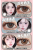 【小红书推荐款】bling aura，冻梨酥，半年抛/直径14.0/着色13.35，78/一副，99/两副（商品详情任选） 商品缩略图10