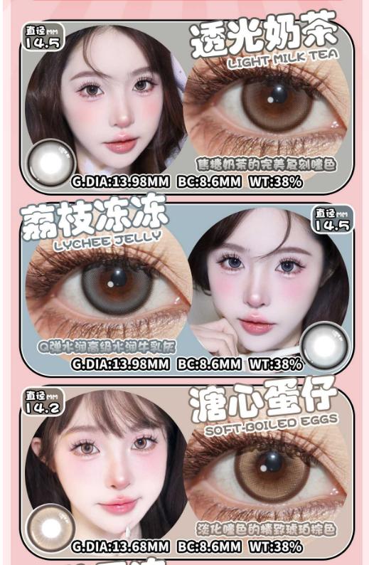 【小红书推荐款】bling aura，冻梨酥，半年抛/直径14.0/着色13.35，78/一副，99/两副（商品详情任选） 商品图10