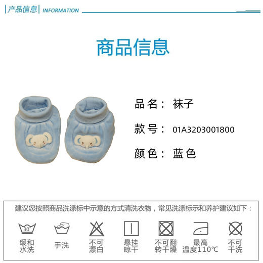 丽婴房-配饰类（秋）A7脚包BABY 商品图2