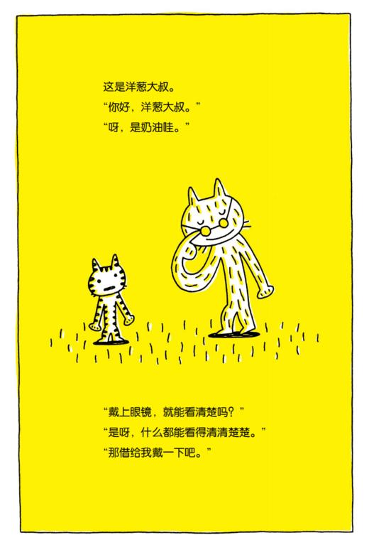 宫西达也“再见，幼儿园”系列绘本（全3册） 商品图6