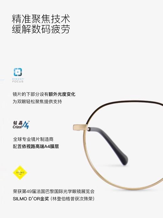 依视路 定制 爱赞防护型镜片 商品图2