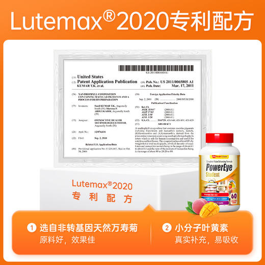 VitaRealm 维乐原 学生叶黄素蓝莓咀嚼片 60粒/瓶 商品图7
