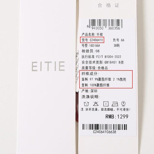 EITIE爱特爱秋季新款时尚高腰a字显瘦红色印花复古法式通勤半身裙C2406410 商品图6