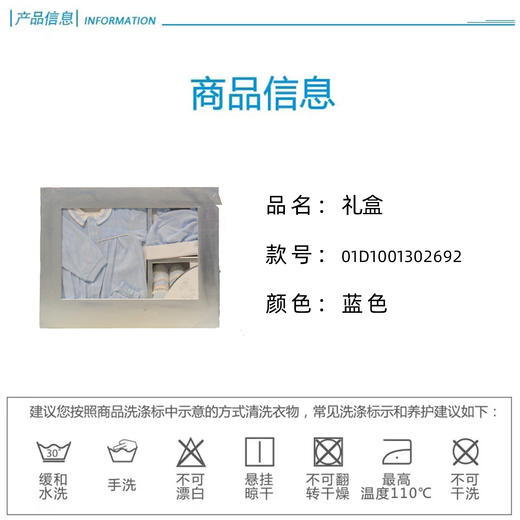 丽婴房-寝具类（春）D0礼盒 礼盒款 商品图3
