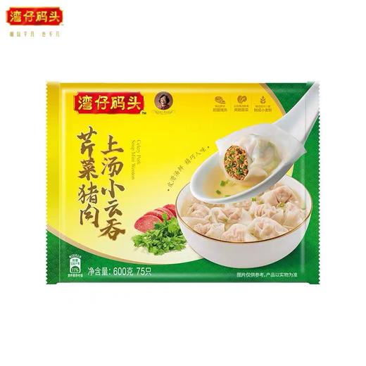 【湾仔码头福利】湾仔云吞600G(75只装) 商品图1