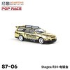 拓意限定款  S7-6	Stagea R34 -电镀金 商品缩略图4
