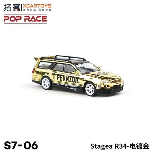 拓意限定款  S7-6	Stagea R34 -电镀金 商品图4