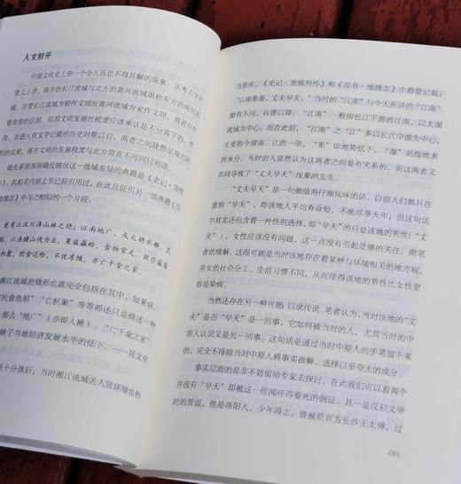 张伟然教授签名+钤印本：《湘江：流淌的文明》，平装，32开，张伟然著，湖南人民出版社2024年7月一版一印，275页，定价49元，售价48元。三款钤印随机发出。 商品图9