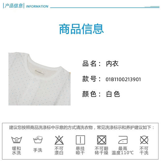 丽婴房-内衣类（春）B8两粒扣上衣 多彩星星超薄提条 商品图3