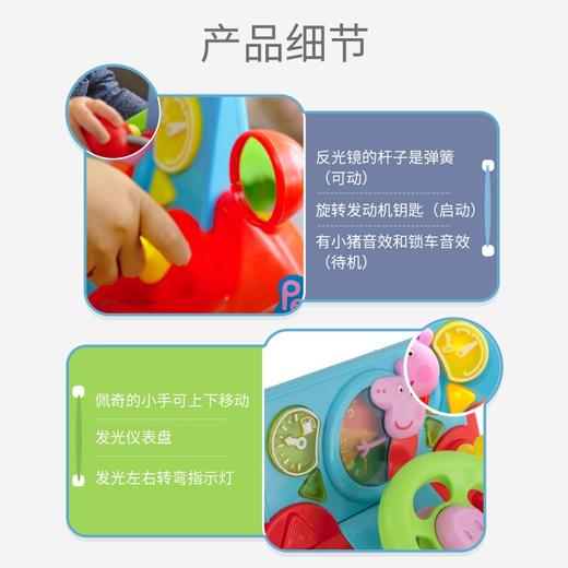 小猪佩奇仪表盘DICCPEP1684728 商品图4