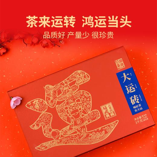 澜沧古茶大运砖普洱生茶易武古树茶砖礼盒装3000g 商品图0