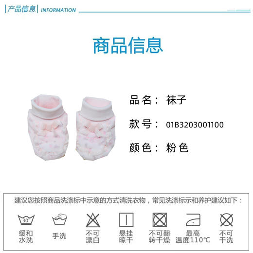 丽婴房-配饰类（秋）B8脚包 15BABY 商品图2
