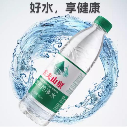 【到家服务】农夫山泉纯净水 绿瓶 550ml*12瓶【CS】 商品图3