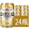 哈尔滨啤酒精酿小麦王330ml*1瓶/12瓶/24瓶整箱 商品缩略图1