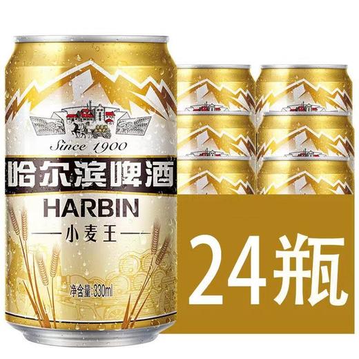 哈尔滨啤酒精酿小麦王330ml*1瓶/12瓶/24瓶整箱 商品图1