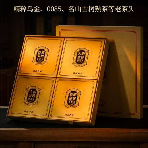 澜沧古茶2022古韵老茶头金砖250g*4 商品图1