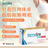 Formoline L112吸脂片64粒抑制脂肪吸油丸减肥瘦身燃脂排油减脂 商品缩略图1