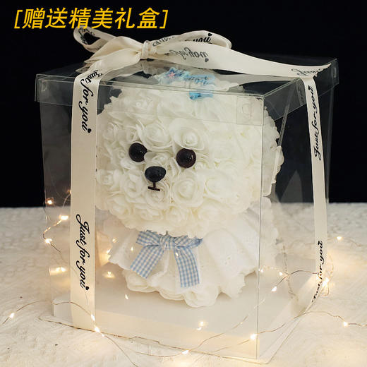 【马尔济斯小狗永生花玩偶】毕业礼物七夕情人节生日礼物 女孩高级感  商品图1