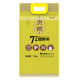 媛妈家贡粮72超鲜米10kg 编织袋装东北大米