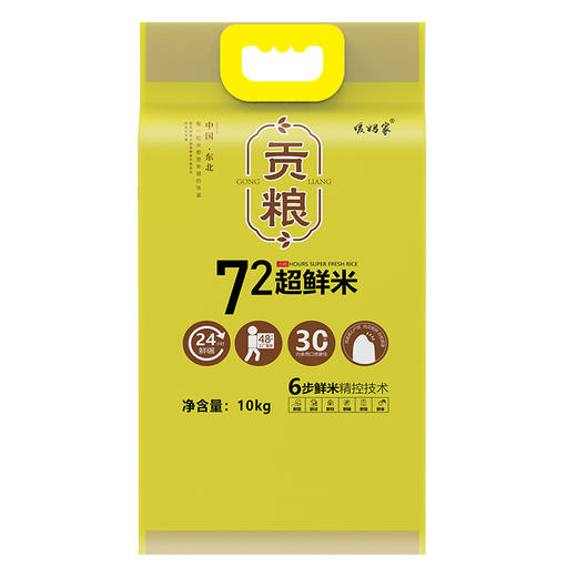 媛妈家贡粮72超鲜米10kg 编织袋装东北大米 商品图0