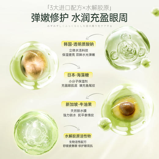 儒意微笑眼霜女淡化黑眼圈去细纹眼袋提拉紧致抗皱官方 | 儒意官方商城 商品图4