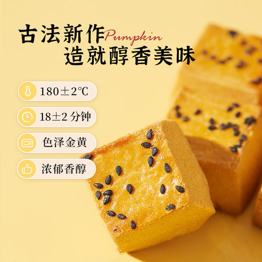 雅觅 南瓜小方饼320g/16枚  香甜绵密，甜而不腻，吃起来松软可口，商务办公小吃，孕妇儿童休闲食品~ 商品图3