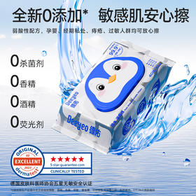 （GX）德佑纯水湿厕纸40抽*3包