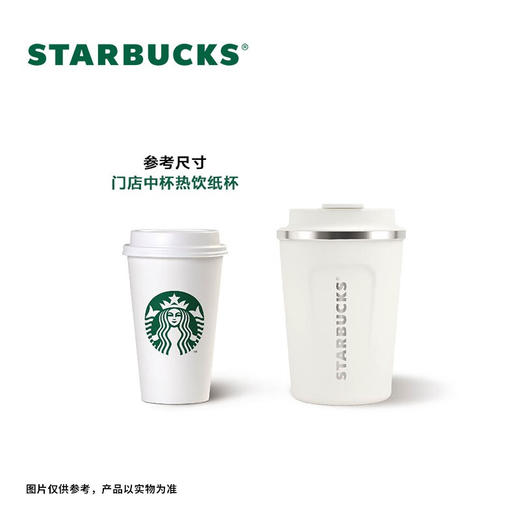 星巴克  经典随行杯珍珠白355ml 商品图2