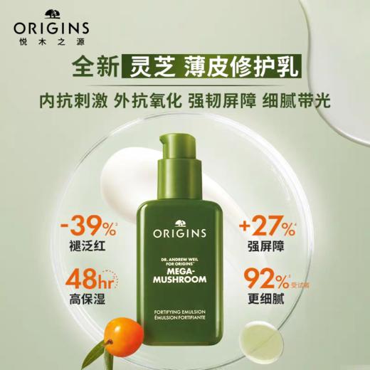 悦木之源灵芝薄皮修护乳100ML补水保湿强韧屏障舒缓敏感 商品图0