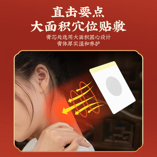 北京同仁堂/臻宛艾联名款三伏贴 夏季三九贴冬病夏治艾草贴三伏穴位贴艾灸贴 商品图3