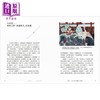 【中商原版】路漫修远 古丝路文明互鉴 港台原版 余浩然 香港中华书局 商品缩略图3