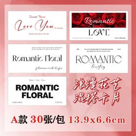 七夕新款长卡5款混搭 30张