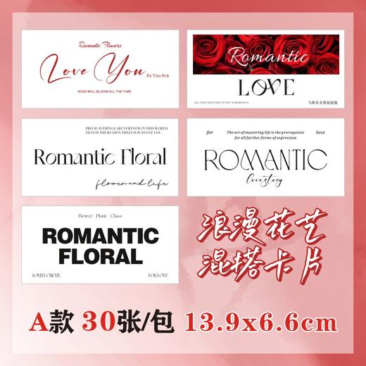 七夕新款长卡5款混搭 30张 商品图0