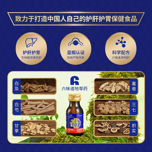 三七白及口服液 维卫康 商品图4