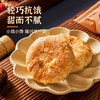 【记忆中的味道！无加蔗糖板栗饼】栗香迷人粉糯香甜，馅料入口软糯 味道香浓，轻巧抗饿甜而不腻，休闲零食小吃统糕点早餐Y 商品缩略图1