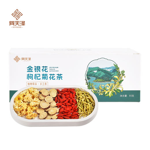 【云南省怒江州兰坪县】巽天泽金银花枸杞菊花茶80g/盒 商品图6