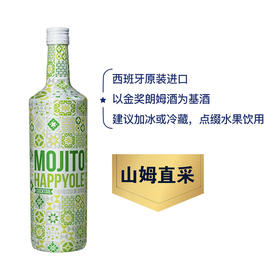 MM 山姆 快乐欧雷（Happyole）西班牙进口 莫吉托鸡尾酒（配制酒）1L