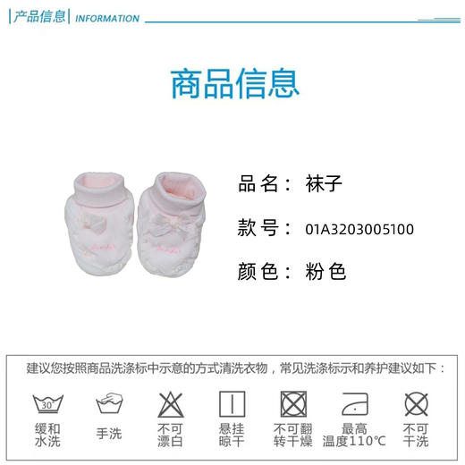 丽婴房-配饰类（秋）A7脚包BABY 商品图3