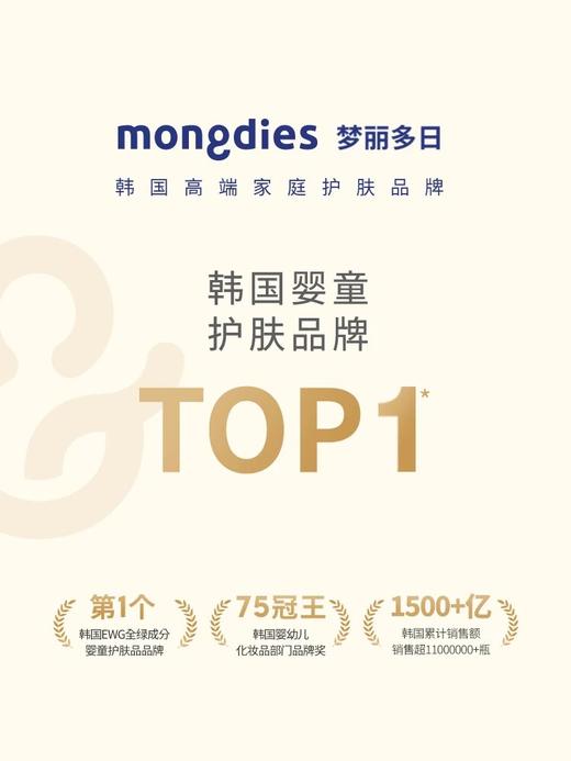 韩国Mongdies梦丽多日婴儿物理防晒固体防晒棒晒后舒缓凝胶 商品图4