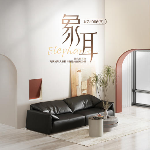 顾家家居整装 现代时尚 布艺固定沙发 KZ.1066（B） 象耳 商品图0