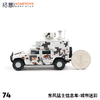 拓意合金车 274猛士信息作战车 商品缩略图1