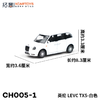 拓意合金车  CH005-1	拓意模型-英伦 LEVC TX5-白色 商品缩略图2